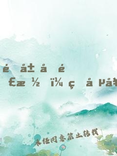 開局十連抽，獎勵女神走上巔峰